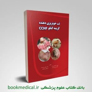 تب خونریزی دهنده کریمه کنگو CCHF