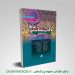 کتاب بافت شناسی جان کوئیرا 2021 دکتر حسن زاده | خرید کتاب بافت شناسی جان کوئیرا