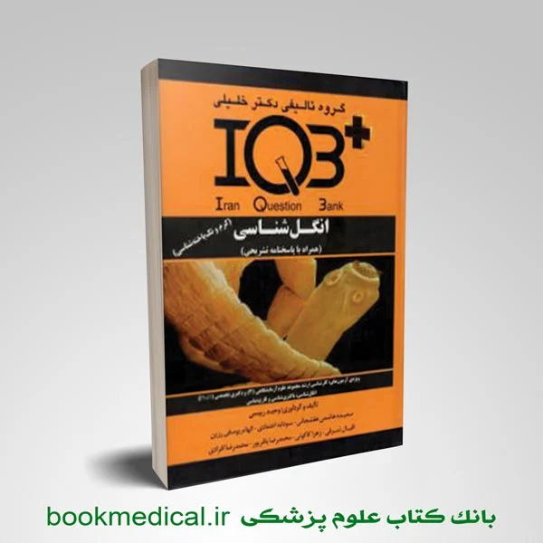 کتاب جامع بیوشیمی