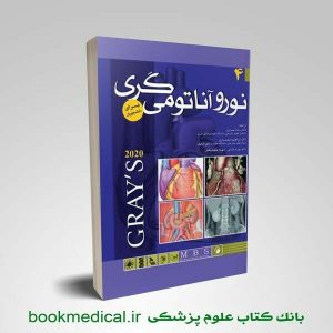 نوروآناتومی گری برای دانشجویان دکتر رضا شیرازی انتشارات اندیشه رفیع - خرید نوروآناتومی گری