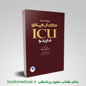 کتابچه ICU پل مارینو ترجمه شاهرخ علی نیا انتشارات جامعه نگر برای دانشجویان هوشبری