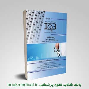 کتاب iqb پرستاری دکتر خلیلی