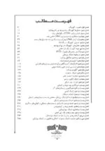 صفر تا صد ژنتیک انسانی و پزشکی - Image 2