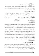 صفر تا صد ژنتیک انسانی و پزشکی - Image 5