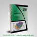 کتاب جامع سلولی مولکولی عرب | مشخصات، بررسی و قیمت با تخفیف ویژه | بوک مدیکال