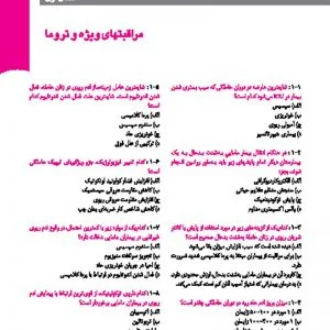 کتاب امتحان یار بیماری های داخلی جراحی گلبان