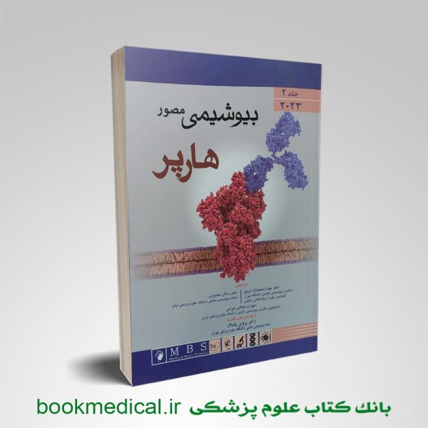 بیوشیمی مصور هارپر 2023 جلد دوم دکتر جواد محمدنژاد انتشارات اندیشه رفیع