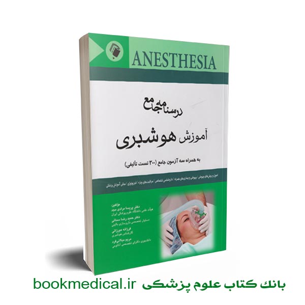 کتاب مبانی طب کودکان نلسون 2019
