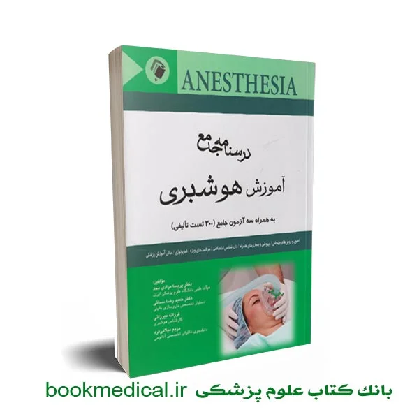 کتاب مبانی طب کودکان نلسون 2019