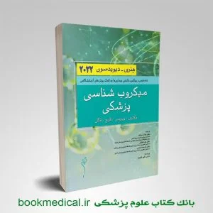میکروب شناسی هنری دیویدسون 2022 دکتر جلال مردانه انتشارات اندیشه رفیع