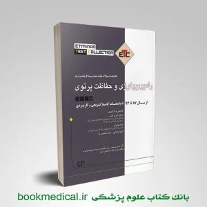 ETC رادیوبیولوژی