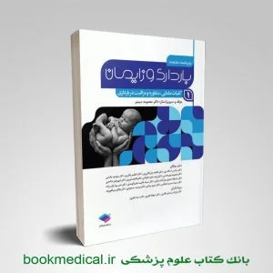 بارداری و زایمان سیمبر