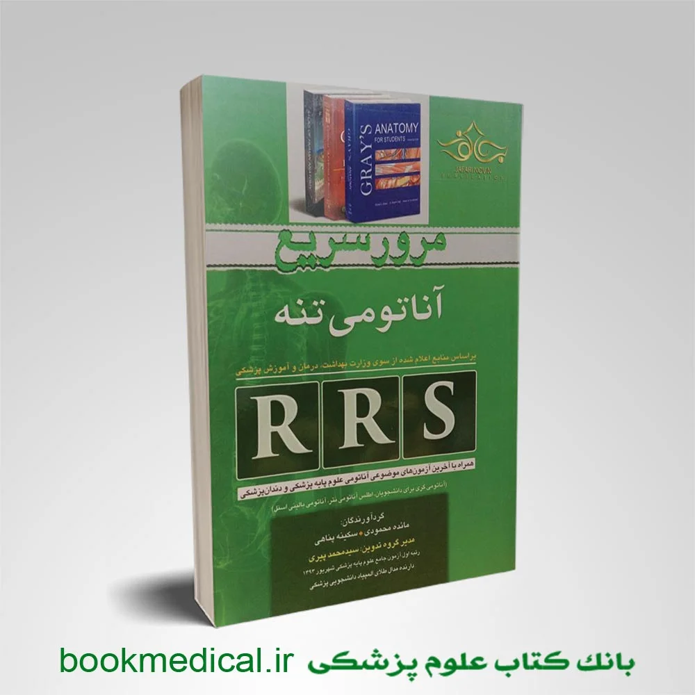 مرور-سریع-آناتومی-تنه مرور سریع آناتومی تنه