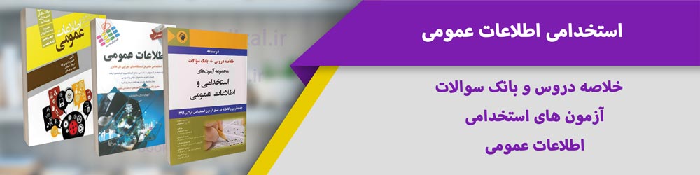 منابع استخدامی علوم آزمایشگاهی | دانلود و خرید کتاب آزمون استخدامی علوم آزمایشگاهی