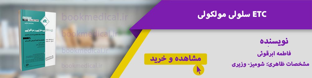 تست زیست شناسی