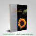 کتاب بیولوژی کمپبل جلد 5 ساختار و عمل گیاهان شراره مستانی نژاد | خرید کتاب کمپبل