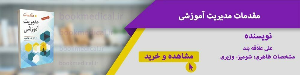 منابع ارشد هوشبری | کتاب تست ارشد هوشبری | آیا رشته هوشبری کارشناسی ارشد دارد|بوک مدیکال