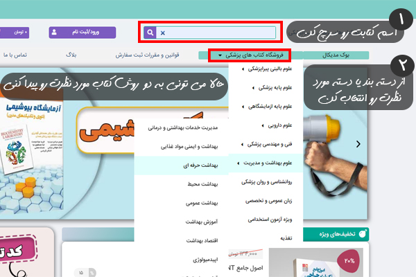 راهنمای خرید از سایت