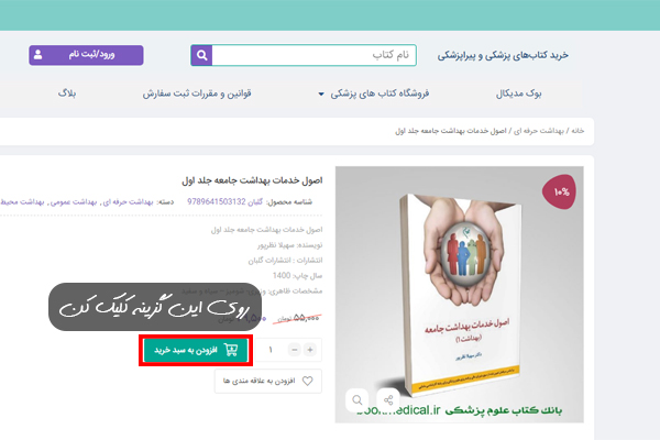 راهنمای خرید از سایت