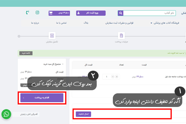 راهنمای خرید از سایت