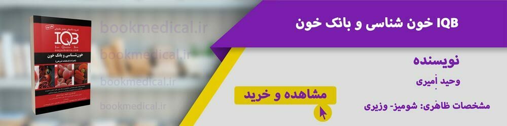 منابع آزمون ارشد میکروبیولوژی