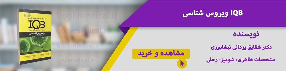منابع ارشد علوم آزمایشگاهی 1 و 2 و 3