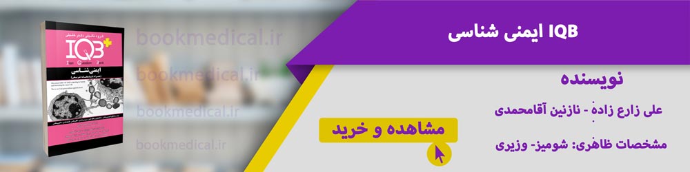 منابع کارشناسی مجموعه علوم آزمایشگاهی