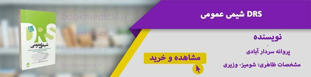 دروس ارشد بهداشت حرفه ای
