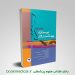 کتاب پرستاری بهداشت روان باربارا بوئر دکتر فرخنده شریف انتشارات جامعه نگر | بوک مدیکال