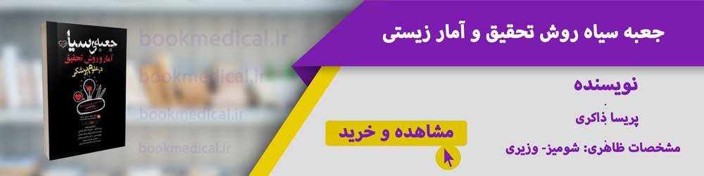 منابع آزمون استخدامی بهزیستی 
