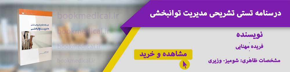 استخدام در بهزیستی تهران