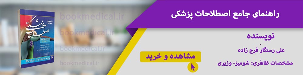 بهترین کتاب آزمون استخدامی تامین اجتماعی