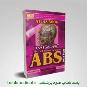 کتاب ABS آناتومی سر و گردن