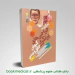 تمرکزی بر جراحی های پرتکرار گوش حلق و بینی انتشارات سنا