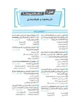 گنجینه سوالات باکتری شناسی پزشکی - تصویر 4