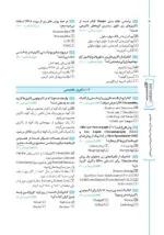 گنجینه سوالات باکتری شناسی پزشکی - تصویر 3