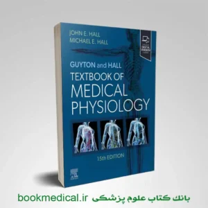 فیزیولوژی گایتون ۲۰۲۵ زبان اصلی Guyton and Hall Textbook of Medical Physiology