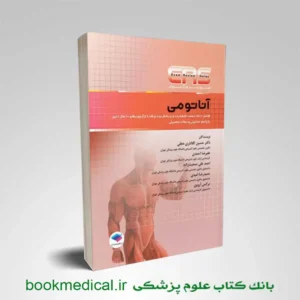 ers آناتومی | خرید کتاب سری مرور آزمون ers آناتومی