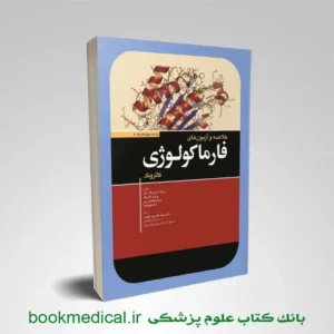 خلاصه کاتزونگ ابن سینا