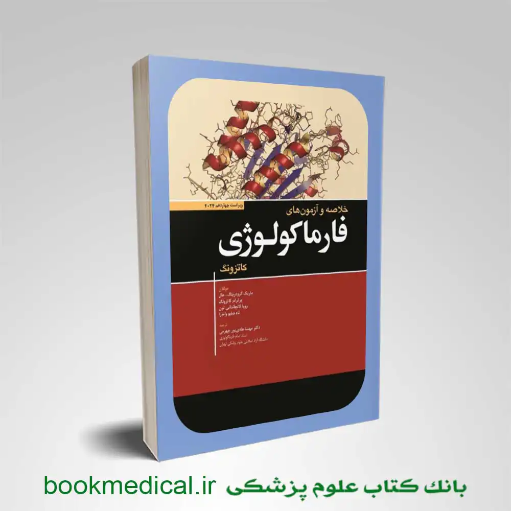 خلاصه کاتزونگ ابن سینا