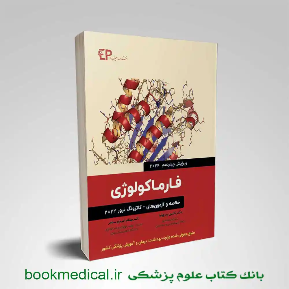 خلاصه کاتزونگ اطمینان