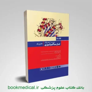 کتاب خلاصه کاتزونگ و ترور