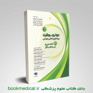 برونر تنفس و تبادلات گازی