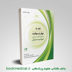 برونر تولید مثل