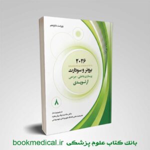 برونر ارتوپدی حیدری
