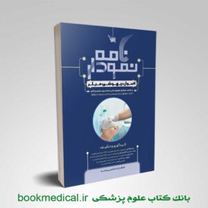 نمودارنامه اصول بیهوشی میلر
